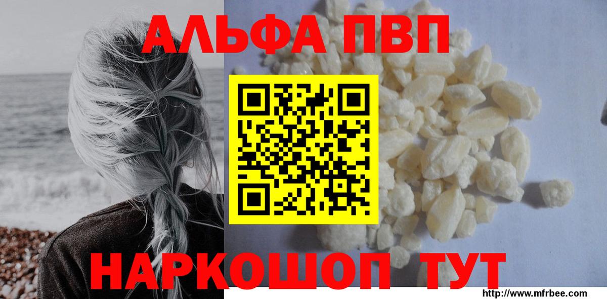 APVP Соль  Вход с VPN  Знаменск 