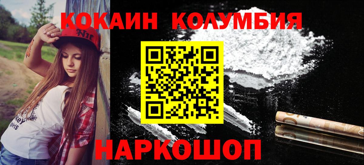 Знаменск  Кокаин 99%  Вход с VPN  КОКАИН 97% 