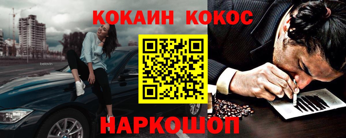 Бошки Шишки  Метамфетамин  COCAIN  ЭКСТАЗИ  МЕФ  Знаменск  МЕФ кристаллы  ГАШИШ  Вход с VPN  COCAIN 