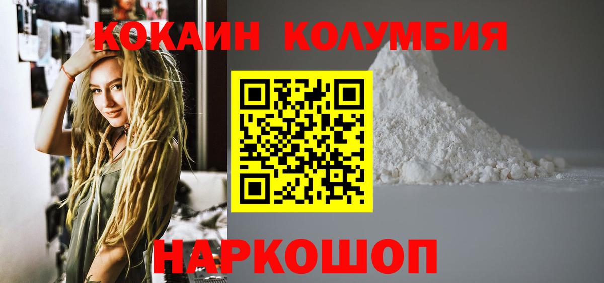 Cocaine Fish Scale Знаменск