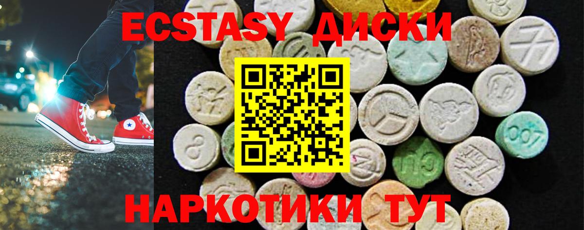 Ecstasy таблы  Экстази ешки  Экстази  Знаменск  Вход с VPN 