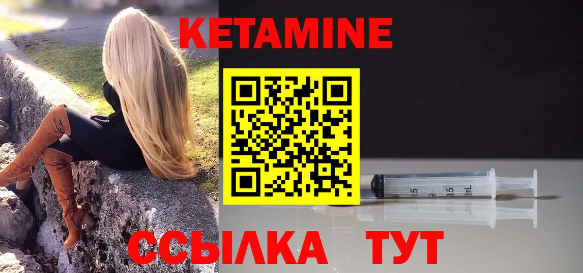Кетамин ketamine Знаменск