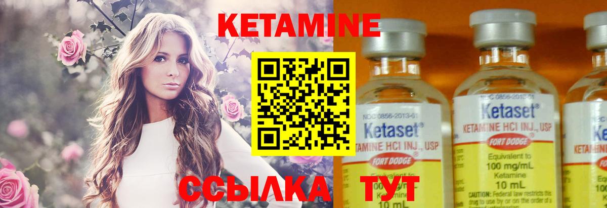 КЕТАМИН VHQ  Вход с VPN  КЕТАМИН VHQ  Знаменск 