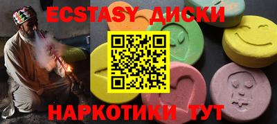 экстази Лесосибирск