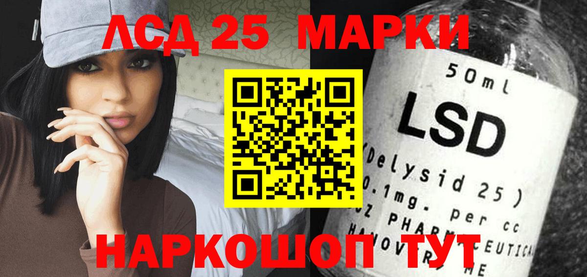 Лсд 25 экстази ecstasy Знаменск