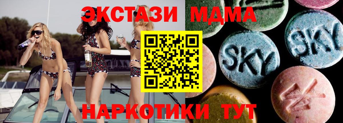 МДМА Molly  Вход с VPN  MDMA  МДМА VHQ  Знаменск 
