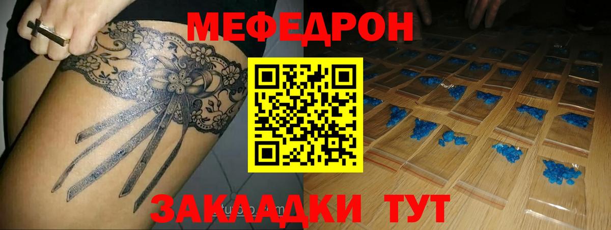 МЕФ мука Знаменск