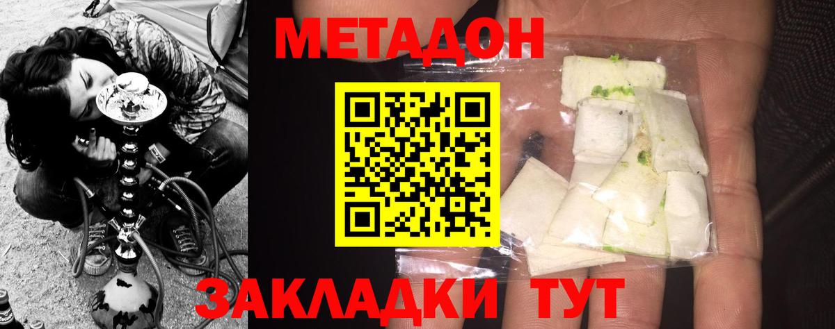 МЕТАДОН мёд  Вход с VPN  Знаменск  кракен ССЫЛКА  Метадон кристалл 