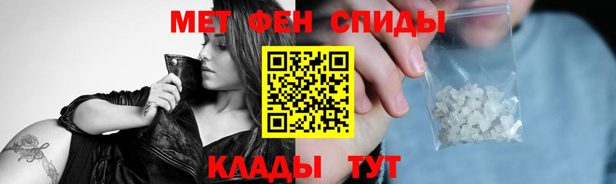 Первитин  Вход с VPN  Знаменск  МЕТАМФЕТАМИН пудра 
