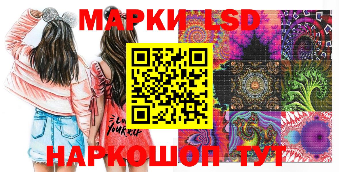Марки N-bome 1500мкг Знаменск